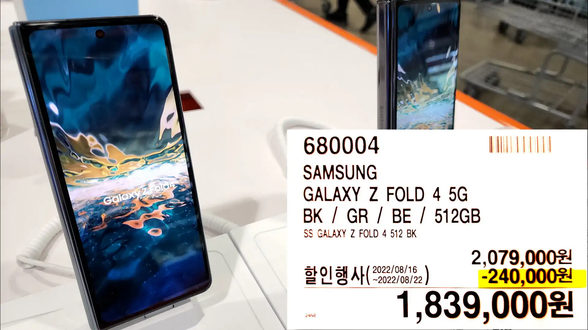 SAMSUNG
GALAXY Z FOLD 4 5G
BK GR / BE / 512GB