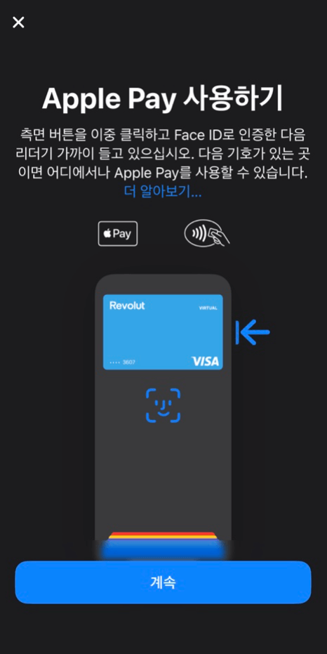 애플페이 사용법