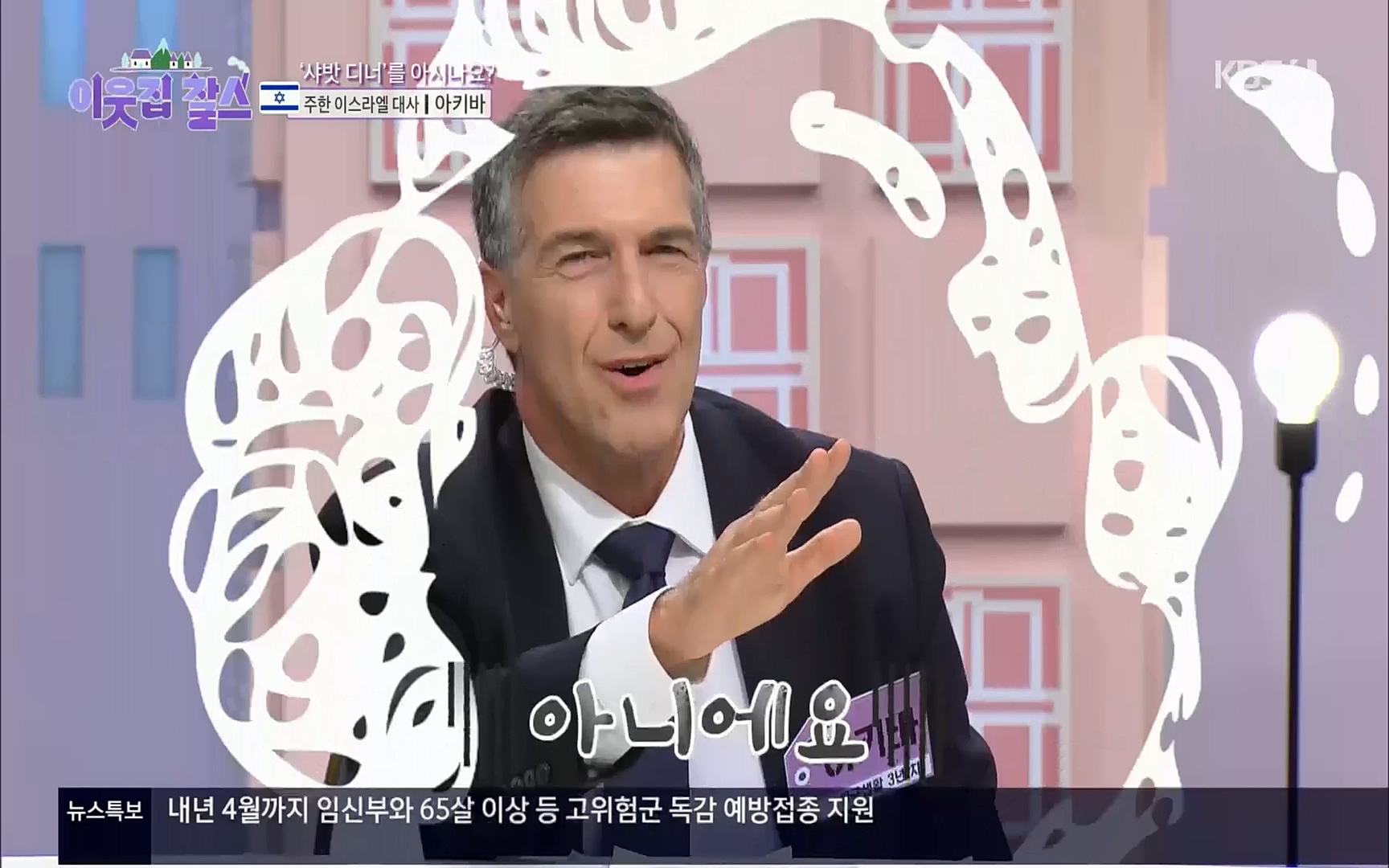 이웃집 찰스.E357.221004p.H264-F1RST.mp4_20221005_204524.828.jpg