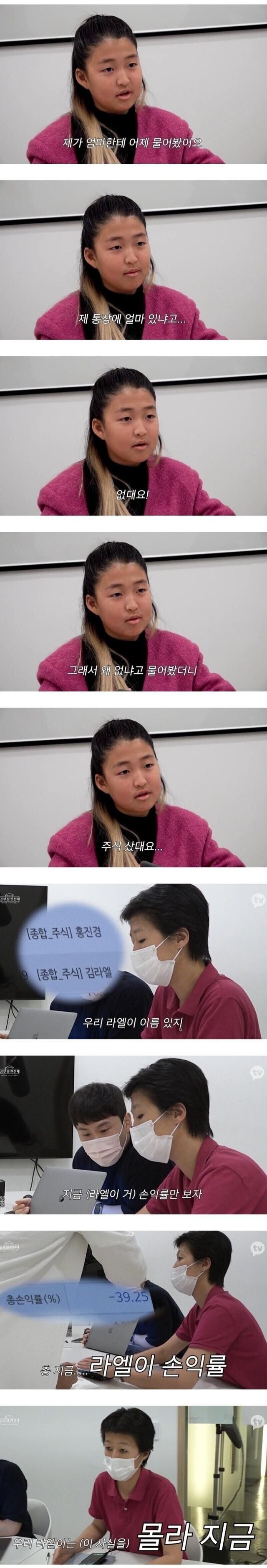 개그우먼 홍진경 딸 통장 근황