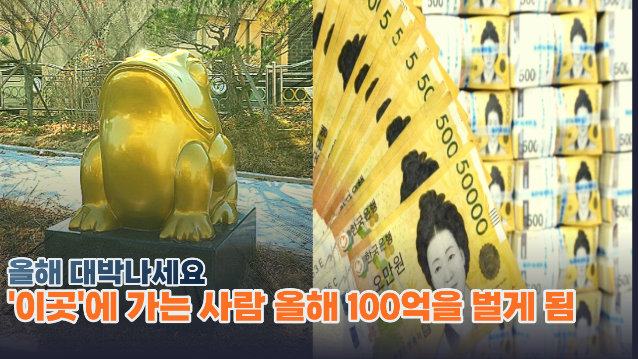  '이병철 생가와 부자길 걸으며 부자 기운 받으세요' 이곳에 가는 사람 100억을 벌게 됩니다.