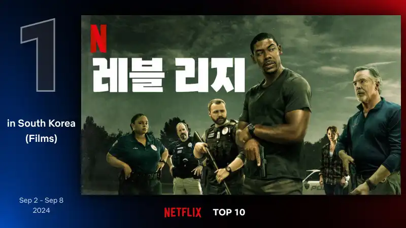 레블 리지