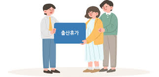 출산급여 신청