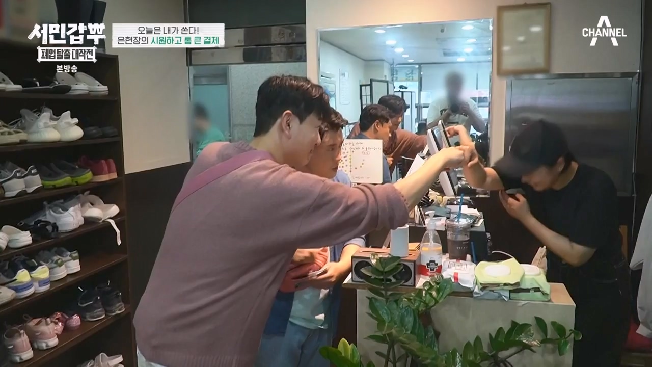 서민갑부 폐업 탈출 대작전.E03.230806p-NEXT.mp4_20230807_204733.513.jpg