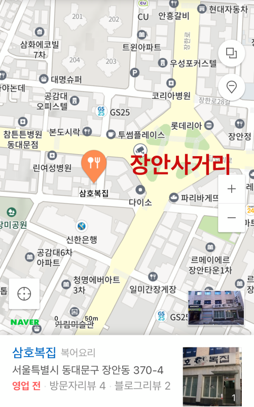 삼호복집_장안동 내 위치