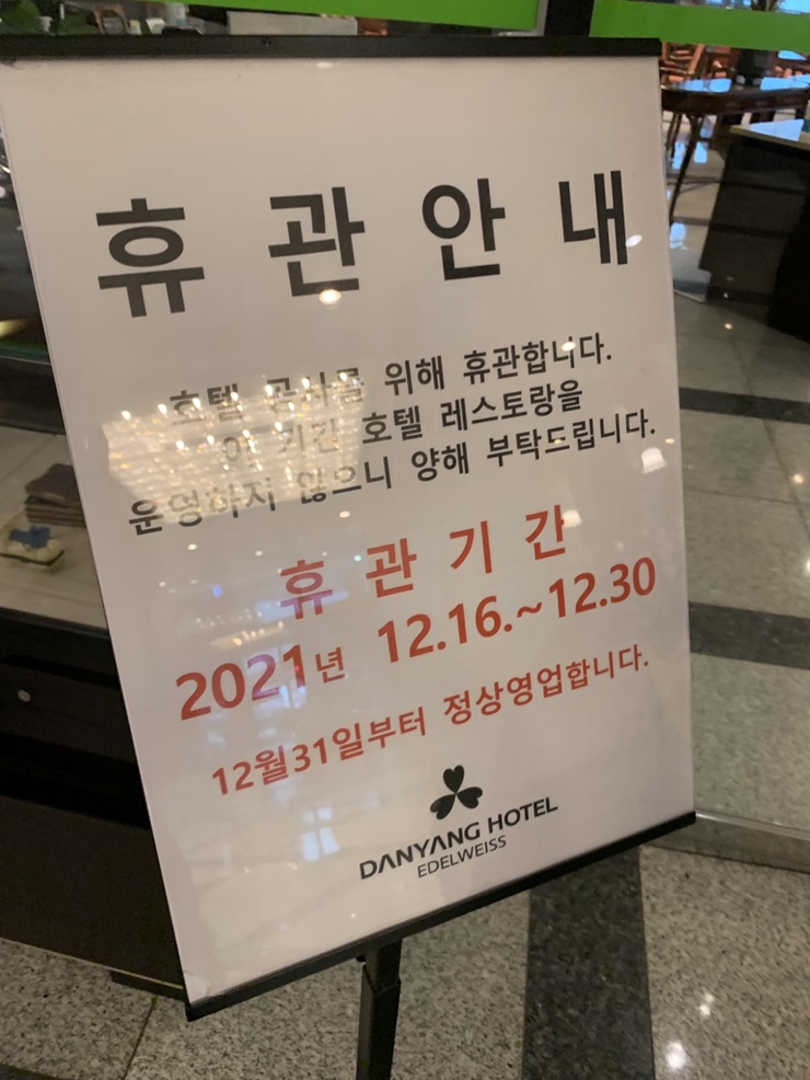 단양관광호텔,가성비숙소, 아기랑, 22