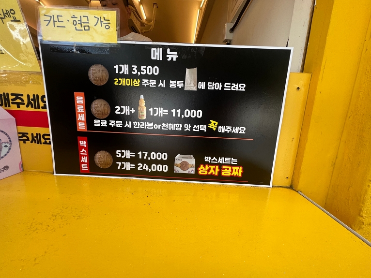 황금십원빵 이미지