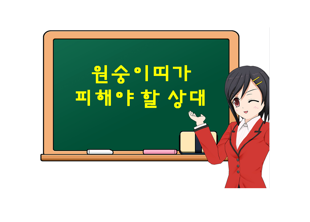  원숭이띠가 피해야 할 상대, 원숭이띠 커플은 정말 서로 상극인 것인가?