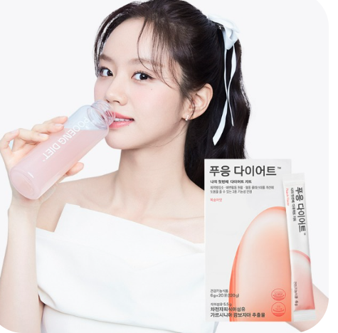  푸응 다이어트 패스트 내돈내산 후기부터 효능과 효과 그리고 먹는 방법까지 싹 정리 끝