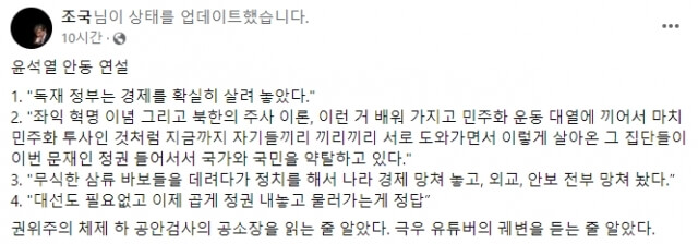 조국페이스북