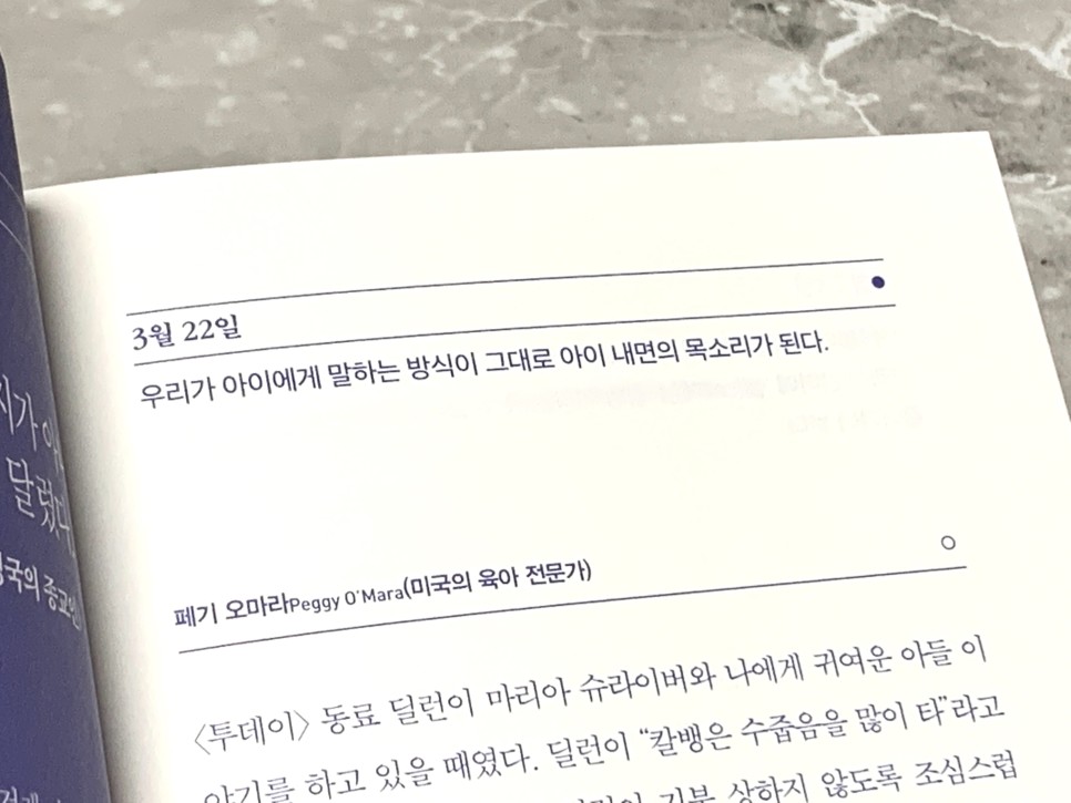희망을 주는 글귀 위로가 되는 좋은 글귀 책 6