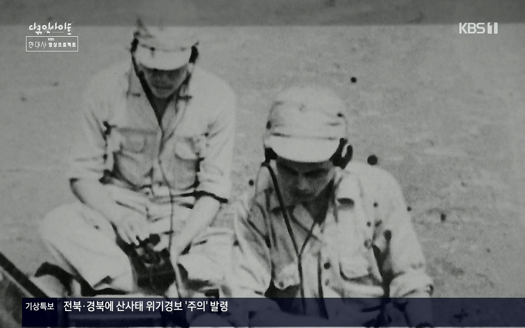 다큐 인사이트.E120.220811p.H264-F1RST.mp4_20220813_180301.044.jpg