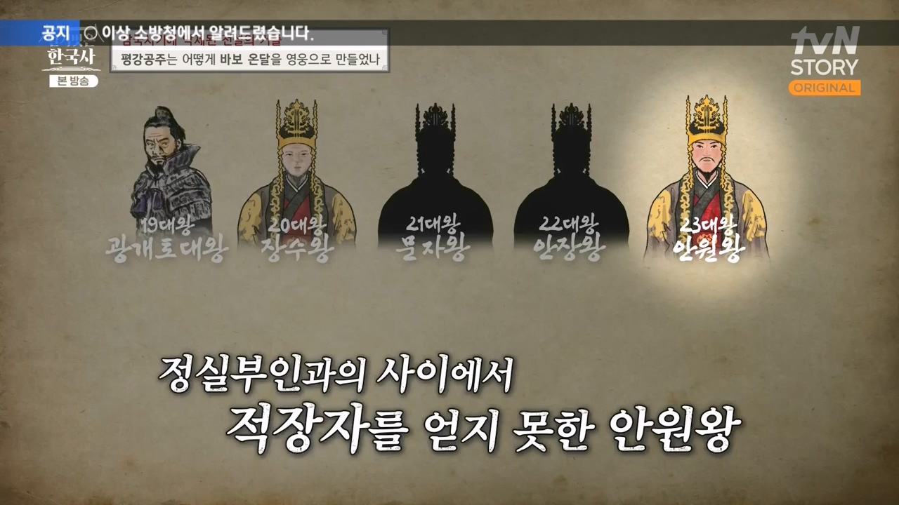 벌거벗은 한국사.E90.240111p-NEXT.mp4_20240713_172017.585.jpg