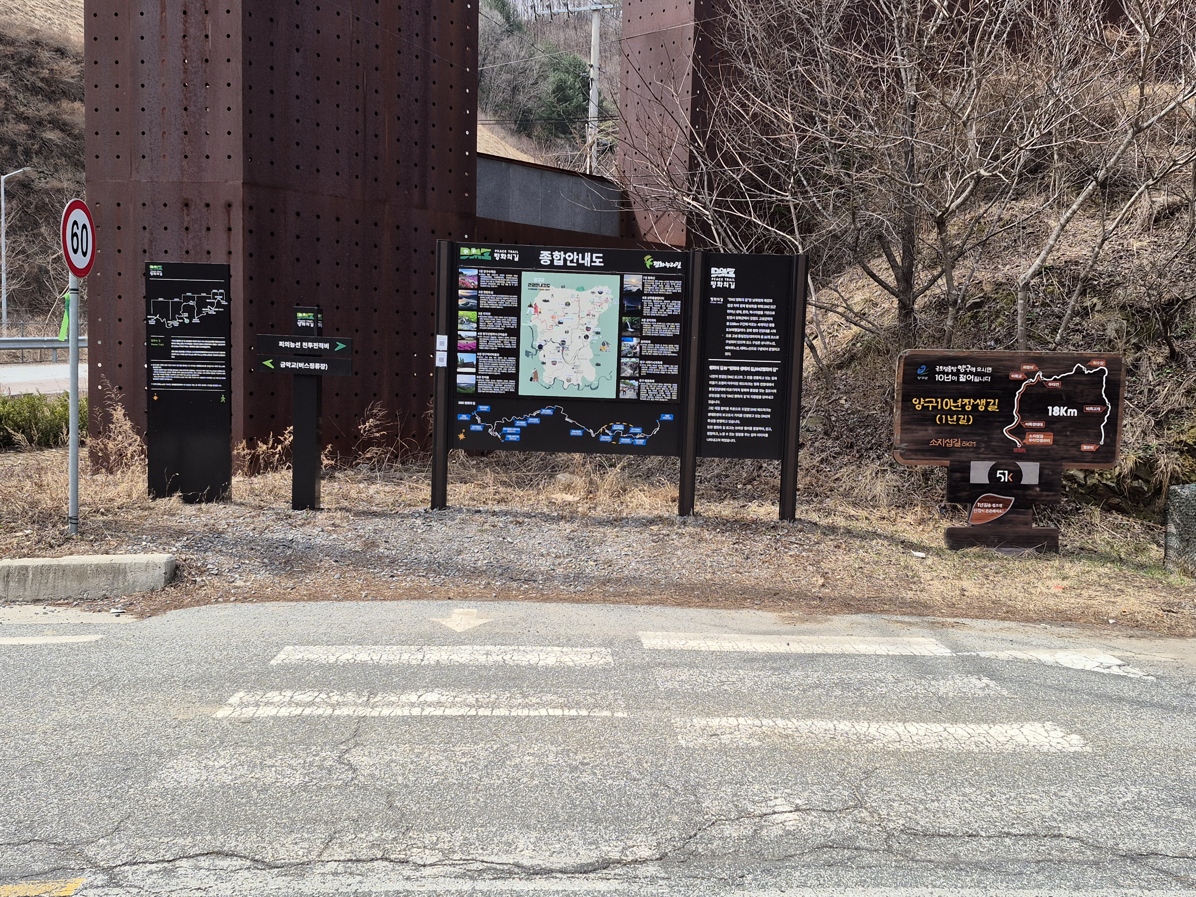 DMZ 평화의 길 26-1코스(우회로) 이미지