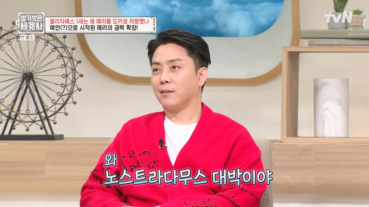 벌거벗은 세계사.E126.231122p-NEXT.mp4_20240607_210254.329.jpg