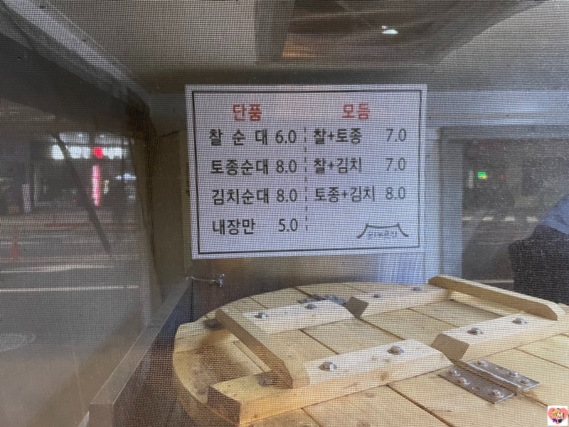 순대곳간