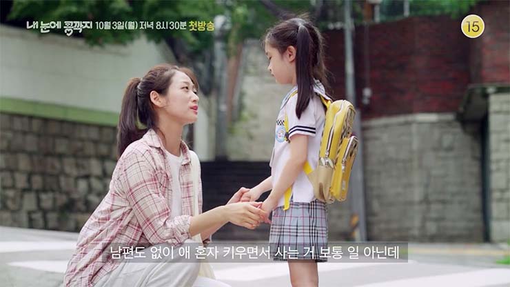  내 눈에 콩깍지 (줄거리 & 등장인물)
