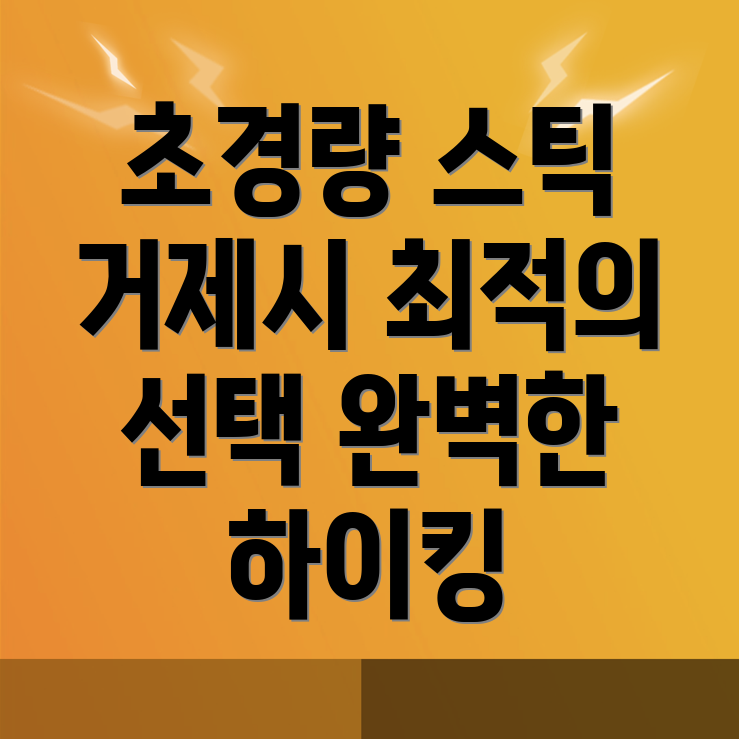 등산스틱 추천