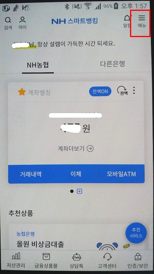 농협통장 표지출력10