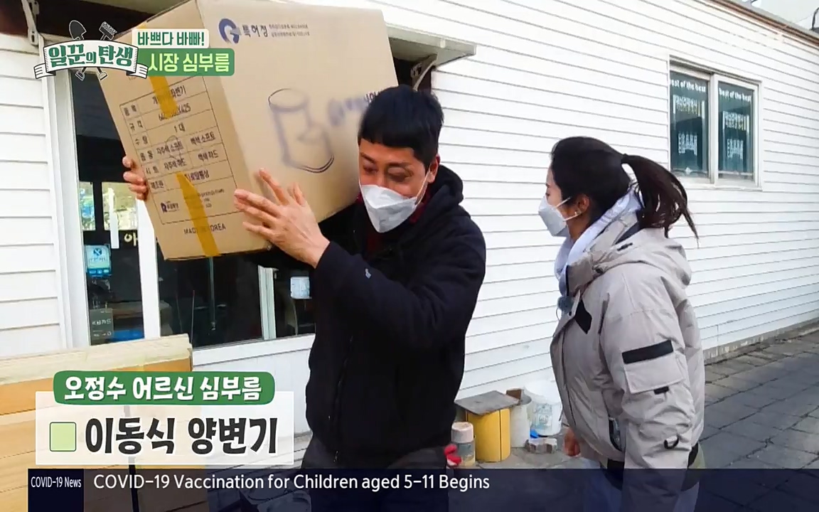 일꾼의 탄생.E18.220407p-NEXT.mp4_20220407_191851.548.jpg