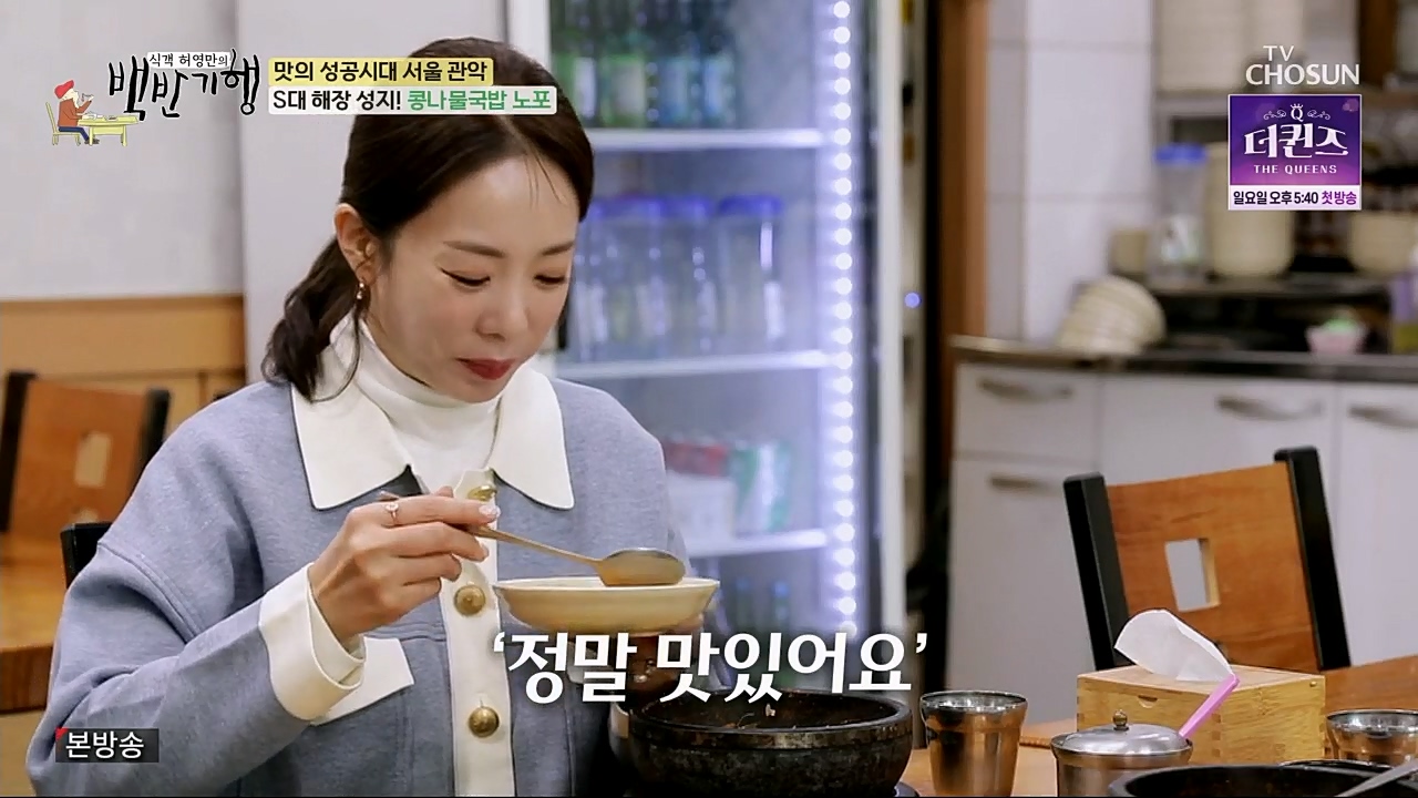 식객 허영만의 백반기행.E189.230218p.H264-F1RST.mp4_20230218_172631.309.jpg