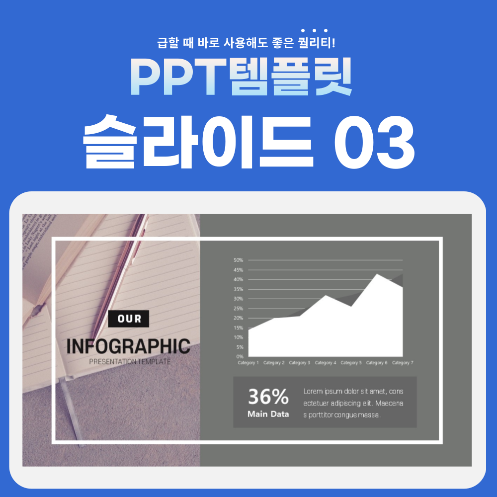 PPT-그래프-디자인-페이지-3