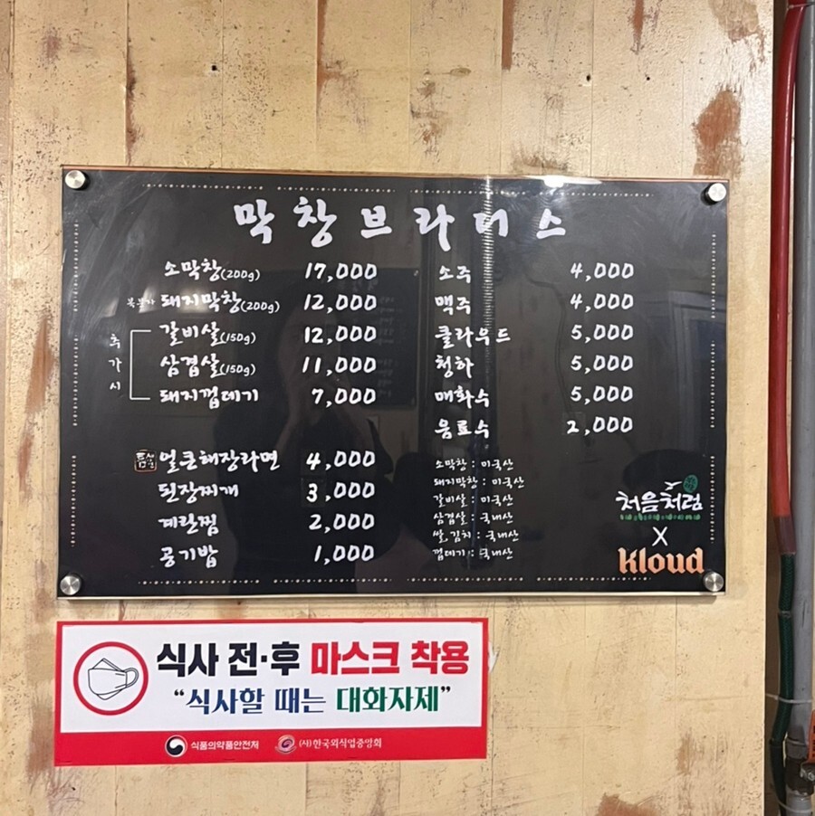 통통막창 이미지