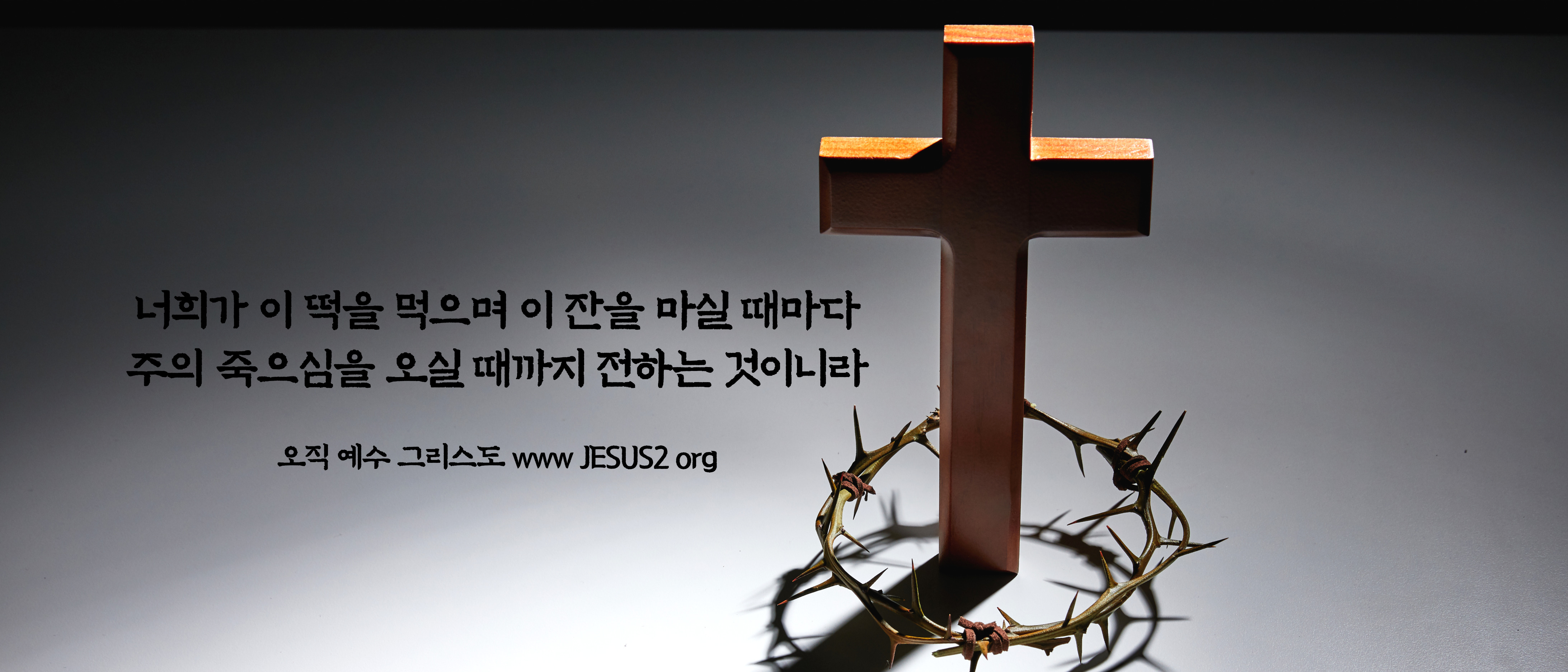  새일교회 난구절특강 | 110. 무저갱을 여니 연기가 올라온다는데 대하여 (계 9:2)