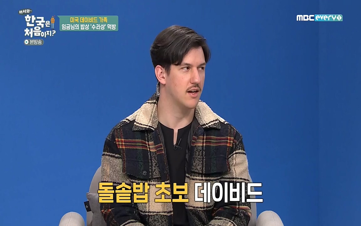 어서와 한국은 처음이지 시즌2.E206.220415p-NEXT.mp4_20220415_181317.383.jpg
