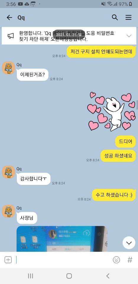  QQ 큐큐 회원가입 방법 인증 로그인 차단 동결 코인 충전 QR코드 QQ와 관련된 모든 서비스 해결 해드립니다.
