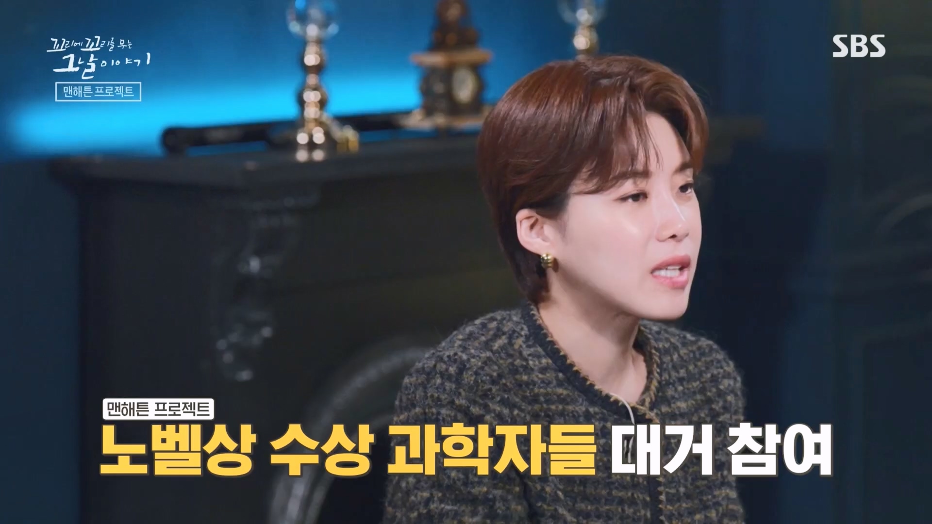 꼬리에꼬리를무는그날이야기.E105.231207p.H264-F1RST.mp4_20231210_181320.233.jpg