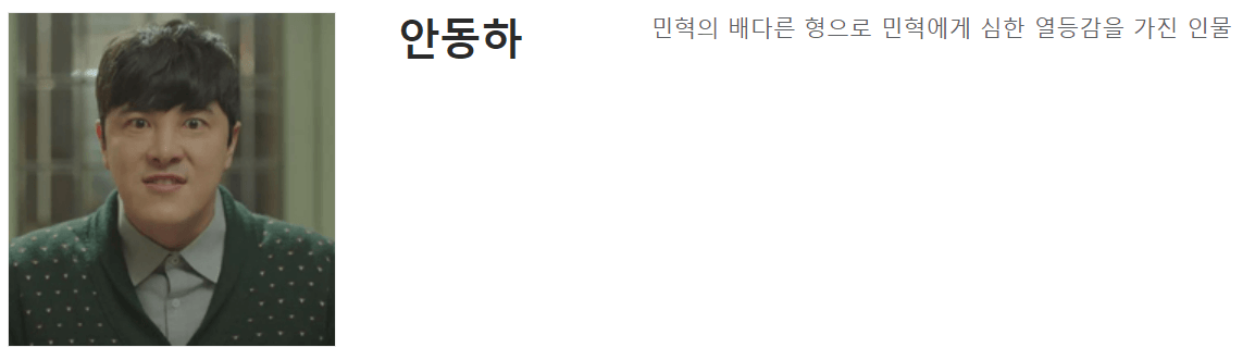 힘쎈여자 도봉순 박보영&amp;#44;박형식 주연 등장인물&amp;#44;결말&amp;#44;범인