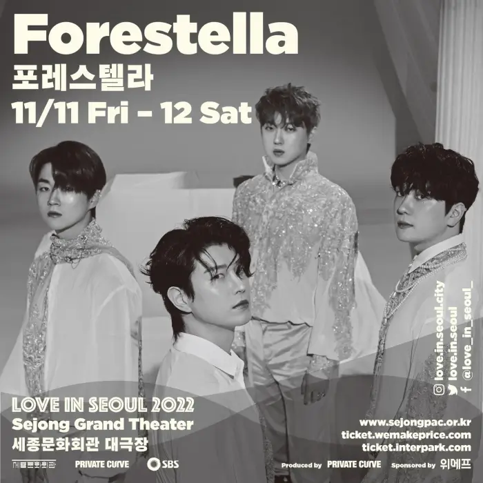 러브-인-서울-LOVE-IN-SEOUL-2022-포레스텔라