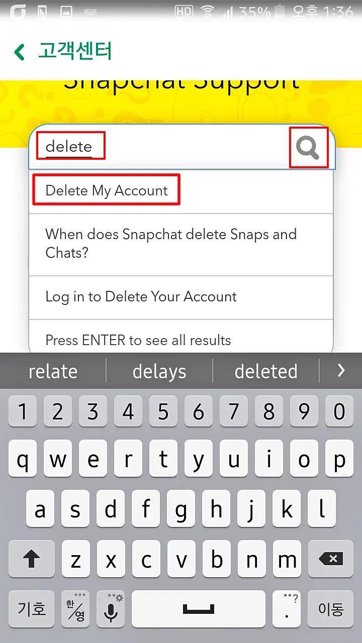 스냅챗 탈퇴과정에서 스냅챗 앱의 상단 설정 고객센터에서 delete my account 입력하고 찾기 버튼을 누른다