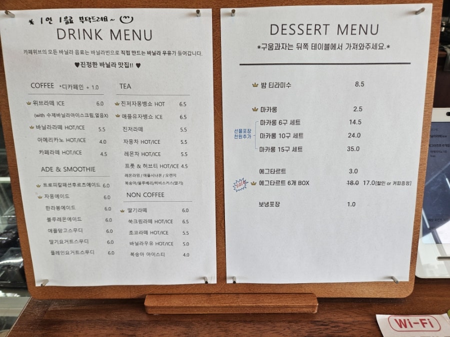 카페위브 이미지