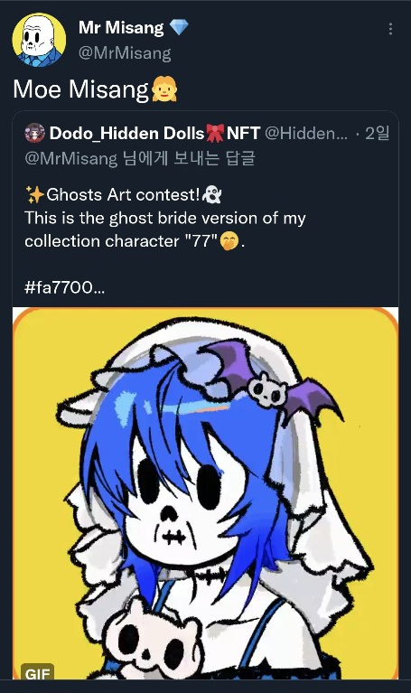 민팅 과정 기록(첫 화이트리스트 !!) 미상(Mr.Misang) 작가님 고스트프로젝트, NFT 7