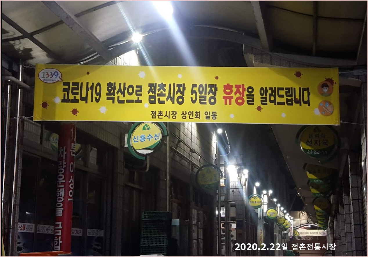  2020년 12월 문경시 사회적 거리두기 조치 사항 협조 공문