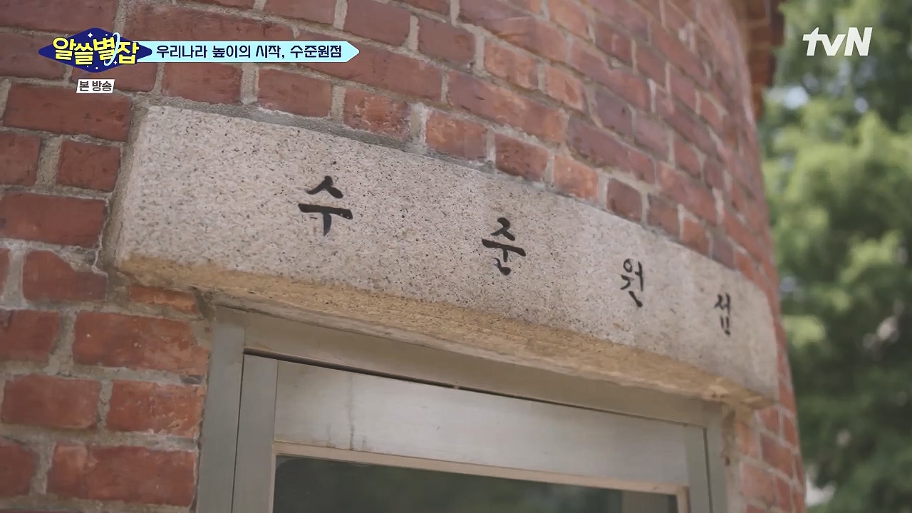 알쓸별잡.E05.230832p-NEXT.mp4_20230902_173801.333.jpg