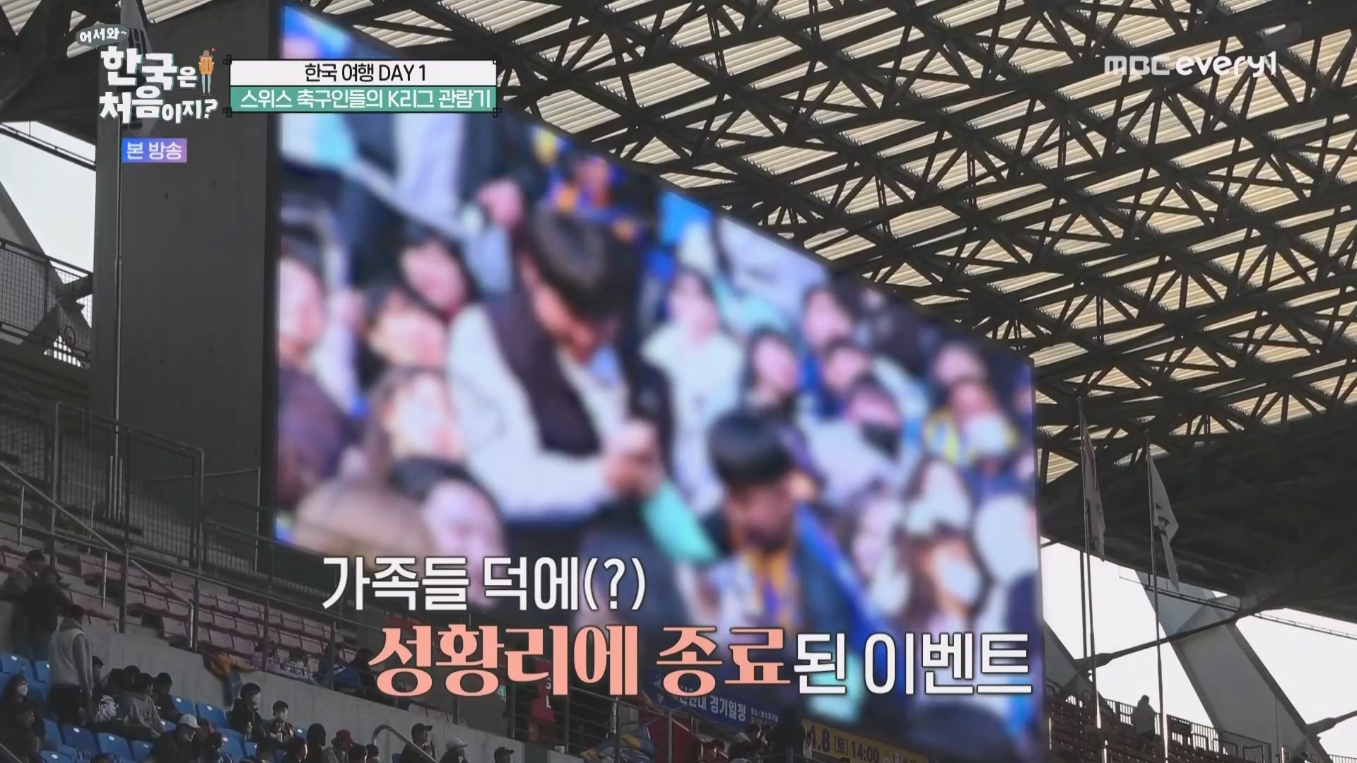 어서와 한국은 처음이지.E260.230427p.WANNA.mp4_20230428_195034.069.jpg