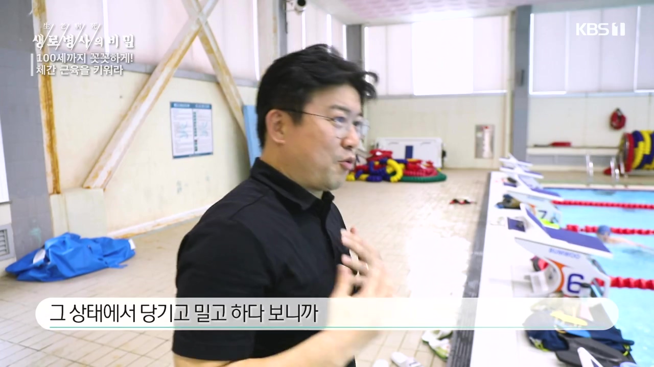 생로병사의 비밀.E885.231012p-NEXT.mp4_20231012_202413.976.jpg