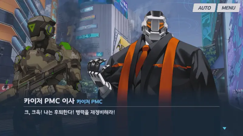 도망가는 PMC 이사
