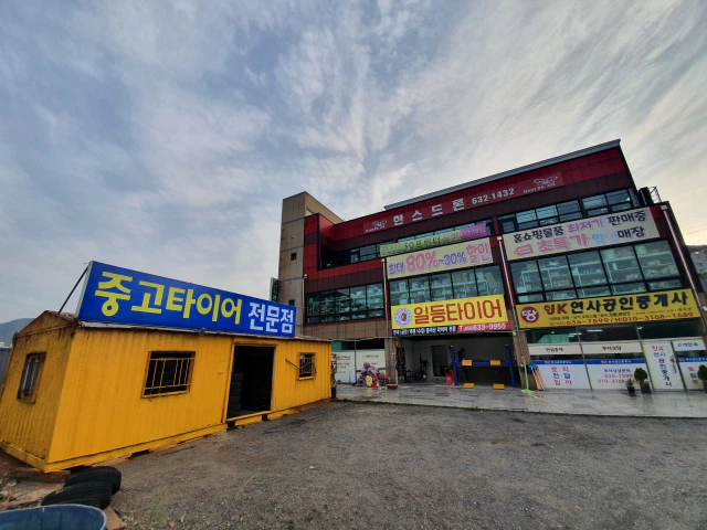 일등중고타이어 이미지