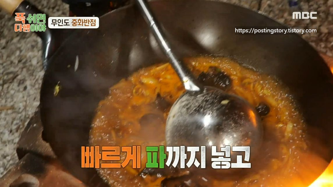 [푹 쉬면 다행이야] 37화 하이라이트 보기! 출연진을 감탄하게 한 무인도 중화반점 메뉴 드디어 공개