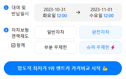 제주도렌트카