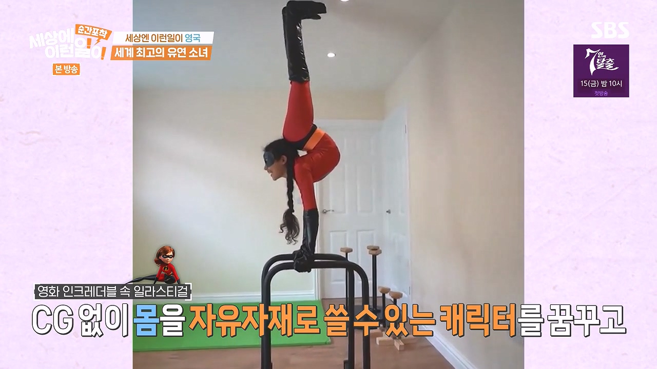 순간포착 세상에 이런일이.E1244.230903p-NEXT.mp4_20230903_172244.061.jpg