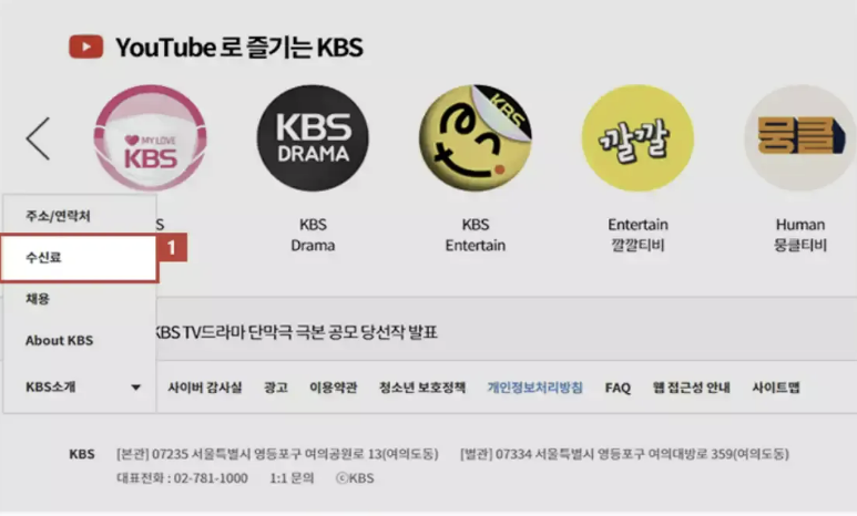 KBS 홈페이지