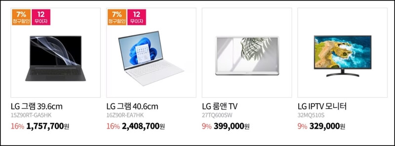 LG그램-TV-할인-가격