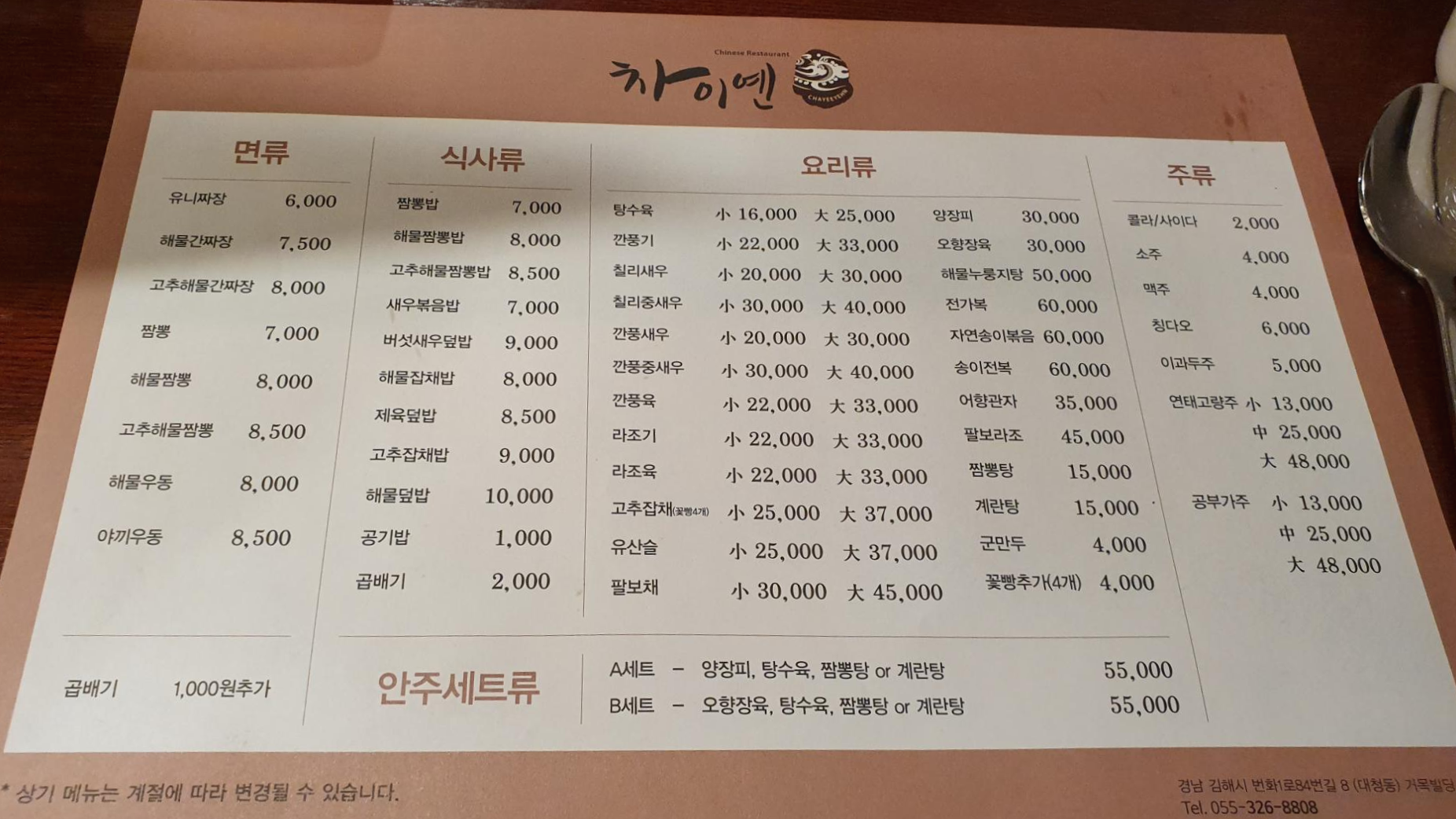 차이옌 이미지