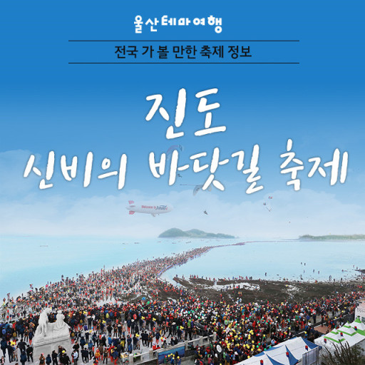봄 축제 가볼만한 곳