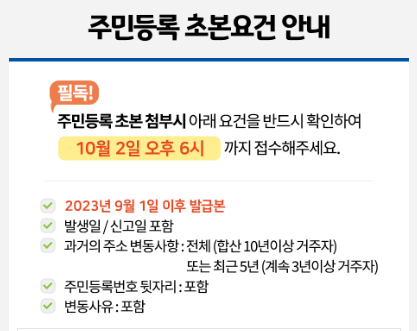 경기도 청년기본소득 3분기 신청